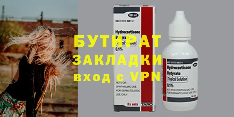 цены наркотик  Шарыпово  БУТИРАТ 99% 